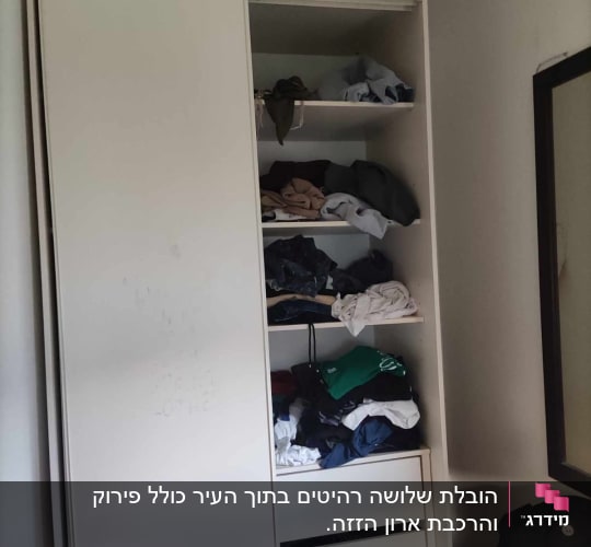 ארון בגדים פתוח עם בגדים מקופלים